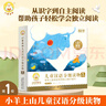 【全套任選】小羊上山兒童漢語分級閱讀123456級全套繪本圖畫書識字發(fā)聲書 幼小銜接入學(xué)準(zhǔn)備幼兒團老師教材大中小班用書早教學(xué)前班拼音拼讀獨立自主閱讀啟蒙認(rèn)知3-6-8歲寶寶睡前故事書小學(xué)生課外閱讀書籍 曬單實拍圖