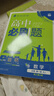 高中必刷題物理必修三必刷題新高一上必修一2026高一必刷題必修二2025下學(xué)期【科目自選】高中必刷題2026新教材必刷題預備新高一上下課本同步練習冊同步教輔必修1必修2必修3人教版同步狂K重點(diǎn) 【必修 曬單實(shí)拍圖