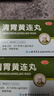 立效 清胃黃連丸 /盒 清胃瀉火 解毒消腫 用于肺胃火盛所致的口舌生瘡齒齦咽喉腫痛 3盒裝【療程裝】 曬單實(shí)拍圖