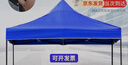 歐梵普（oufanpu）戶(hù)外遮陽(yáng)棚伸縮雨棚野外燒烤四腳帳篷庭院擺攤簡(jiǎn)易折疊加厚停車(chē)棚 藍色加厚四角帳篷3X3 曬單實(shí)拍圖