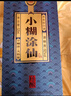 小糊涂仙 【珍釀】白酒濃香型52度520ml貴州純糧食高粱酒白酒宴請(qǐng)商務(wù)送禮 52度 520mL 2瓶 曬單實(shí)拍圖