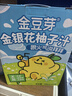 金豆芽金銀花柚子汁兒童零食飲料飲品小孩果汁中秋禮品禮盒100ml*22袋 曬單實(shí)拍圖