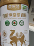依巴特國標有機純駱駝奶粉330g*2罐禮盒高鈣無(wú)蔗糖駝乳粉中老年孕婦學(xué)生 曬單實(shí)拍圖