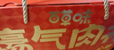 百草味純肉禮盒休閑零食大禮包1205g/13袋解饞夜宵雞牛豬鴨全肉團購送禮 曬單實(shí)拍圖