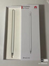 HUAWEI M-Pencil （第三代）華為手寫(xiě)筆 星閃技術(shù)超低時(shí)延 雪域白  曬單實(shí)拍圖
