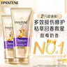 潘婷三分鐘奇跡護發(fā)素多效180ml*2京東自營發(fā)膜級滋養(yǎng)柔順留香 曬單實拍圖