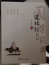 【全注音注釋譯文賞析81章】道德經(jīng)原著老子道德經(jīng)原版注音版全集 曬單實(shí)拍圖