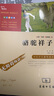 【正版保證】童年六年級必讀課外書(shū)愛(ài)的教育小英雄雨來(lái)六年級上冊必讀的課外書(shū)全套快樂(lè )讀書(shū)吧六上小英雄雨來(lái)管樺原著(zhù)童年高爾基完整版老師推薦 【全4冊】六上必讀+同步作文 曬單實(shí)拍圖