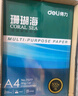 得力（deli）珊瑚海A4打印紙 70g500張*5包一箱 雙面打印復(fù)印紙 整箱2500張7361【紙類金榜榜首】 曬單實(shí)拍圖
