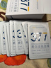 韓方五谷377面膜美白補(bǔ)水舒緩保濕淡斑男女熬夜改善暗黃暗沉提亮膚色清潔 曬單實(shí)拍圖