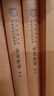 【正版包郵】莊子 全集 中華書(shū)局三全本 中華經(jīng)典名著全本全注全譯叢書(shū) 新華書(shū)店旗艦店國(guó)學(xué)古籍經(jīng)典書(shū)籍 世說(shuō)新語(yǔ)(全2冊(cè))[定價(jià):66元] 曬單實(shí)拍圖
