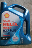 殼牌（Shell）機油全合成機油5w-40(5w40) API SP級 4L三代藍殼HX7PLUS京東養車(chē) 曬單實(shí)拍圖