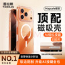 圖拉斯【相機按鍵全包|金榜爆款】適用蘋(píng)果17promax手機殼iPhone17ProMax保護套全包Magsafe零感磁吸透明 曬單實(shí)拍圖
