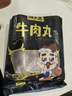 潮夫道牛肉丸潮汕手打250g 火鍋食材關(guān)東煮丸子丸料空氣炸鍋生鮮麻辣燙 曬單實(shí)拍圖