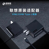 聯(lián)想（Lenovo）聯(lián)想原裝 65W充電器 Type-C接口 65W電源適配器 電腦充電線20V3.25A USB-C電源線 曬單實(shí)拍圖