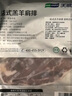 天順源【草飼散養(yǎng)】原切精修法式肩排1斤 新西蘭羔羊排生鮮 七夕食材 曬單實(shí)拍圖