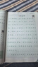 一本高中生必背古詩(shī)文練字帖衡水體 2026版高考語(yǔ)文古詩(shī)文言文鋼筆字體訓練高一二三田字格雙線(xiàn)控筆訓練 曬單實(shí)拍圖