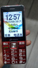 天語(yǔ)（K-TOUCH）N1 全網(wǎng)通4G老年人手機(jī)影院級(jí)大喇叭大聲音超長(zhǎng)待機(jī)大屏大字老年人專用老人機(jī)學(xué)生備用機(jī) 紅色 曬單實(shí)拍圖