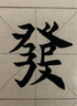 梅林筆莊兼毫毛筆書(shū)法專(zhuān)用楷書(shū)行書(shū)草書(shū)隸書(shū)篆書(shū)顏體歐楷專(zhuān)業(yè)級初學(xué)者入門(mén)練字中楷國畫(huà)專(zhuān)用高檔毛筆星畫(huà)小 曬單實(shí)拍圖