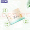 百雀羚（PECHOIN）睡眠面膜 水嫩精純明星睡眠面膜 補水保濕懶人免洗夜間涂抹式面膜 煥新配方 200g 曬單實拍圖