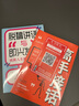 高手接話(huà) 高手接話(huà)書(shū) 高情商接話(huà) 高情商接話(huà)技巧  【單本】高手接話(huà) 全新正版 【2冊】高手接話(huà)+脫稿講話(huà)與即興發(fā)言 曬單實(shí)拍圖