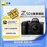 尼康（Nikon）Z50II【金榜爆款】Z50ii/ Z502 / Z50二代 入門級(jí)微單套機(jī) 輕便 Vlog(Z DX 16-50mm f/3.5-6.3 VR) 曬單實(shí)拍圖