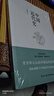 中國近代史（豆瓣評分9.5，歷史學(xué)家何炳棣、郭廷以、費正清鼎力推薦?。?曬單實(shí)拍圖