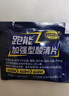 跑能加強型酸輕片 排乳酸清酸片馬拉松越野跑步騎行運動(dòng) 減少乳酸堆積 【好評率98%】1盒10粒（送1支陳皮膠） 酸清肽/肌肽/鵝肌肽 曬單實(shí)拍圖