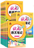 【正版】2025秋新版狀元筆記一二三四五六年級上冊下冊語文數(shù)學人教版課本教材全解課堂筆記人教北師蘇教西師外研版教材解讀 狀元語文筆記 六年級上冊【人教版】 語文筆記【人教版】 2025秋【六年級上冊】 曬單實拍圖