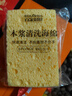 百家好世海綿擦抹布百潔布清潔洗碗布不沾油刷碗廚房洗碗去污海綿塊 5片裝 曬單實(shí)拍圖