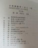 【年級自選】2025小學(xué)奧數舉一反三一1二2三3年級四4五5六6年級A版B版創(chuàng  )新思維專(zhuān)項訓練數學(xué)全套奧數題拓展題奧賽達標測試 四年級 A版【講解】 曬單實(shí)拍圖