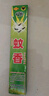 楚婕雅戶(hù)外蚊蠅香180支基孔肯雅熱艾草露營(yíng)釣魚(yú)香棒驅蚊防蒼蠅滅蚊神器 曬單實(shí)拍圖