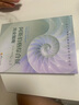 【新華書(shū)店旗艦店】阿斯伯格綜合征完全指南 心理咨詢(xún)與治療書(shū)籍 孤獨癥自閉綜合癥臨床實(shí)用心理學(xué)學(xué)習指導書(shū)籍 心理學(xué)書(shū)籍 曬單實(shí)拍圖