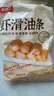 千味央廚蝦滑油條300g/袋早餐食品半成品早飯早點兒童早餐空氣炸鍋食物 曬單實拍圖