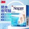 3M防水創(chuàng  )可貼 創(chuàng  )口貼醫用無(wú)菌敷貼小創(chuàng  )傷兒童透氣洗澡美國進(jìn)口50片 曬單實(shí)拍圖