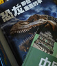 十萬個(gè)為什么彩圖注音版 全8冊(cè) 瞧!這就是地球!+原來動(dòng)物這么有趣+走進(jìn)恐龍世界+我們身邊的科學(xué)+身體運(yùn)轉(zhuǎn)的秘密+認(rèn)識(shí)神秘的宇宙+植物的奧秘+不可思議的自然界 兒童科普百科全書認(rèn)知閱讀書 曬單實(shí)拍圖