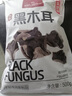 1號會(huì )員店?yáng)|北黑木耳 1斤 東北特產(chǎn)肉厚無(wú)根泡發(fā)率高涼拌炒菜火鍋中秋團購 曬單實(shí)拍圖