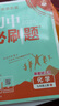【科目版本自選】當(dāng)當(dāng)2026新版秋季初中必刷題九年級(jí)上冊下冊語文數(shù)學(xué)英語生物化學(xué)歷史地理政治道德與法治 同步初一教材練習(xí)冊題輔導(dǎo)資料版 25秋季開學(xué)可用 【25秋】九上化學(xué) 人教版 曬單實(shí)拍圖