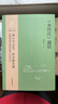 《水經(jīng)注》通識 中華書(shū)局 曬單實(shí)拍圖