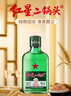 紅星二鍋頭 小二綠扁整箱純糧酒清香型  紅星升級甜潤二鍋頭 中秋禮品 43度 100mL 24瓶 整箱 曬單實(shí)拍圖