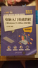 電腦入門(mén)基礎教程（WINDOWS 11+OFFICE 2021版）（微課版） 曬單實(shí)拍圖