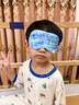 好視力兒童眼罩睡眠專(zhuān)用 好視力蒸汽眼罩6-14歲遮光桑蠶絲睡覺(jué)男女學(xué)生 6-15歲【卡通藍】雙面真絲 曬單實(shí)拍圖