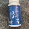 北京同仁堂天麻片朗朗上口牌中老年藍(lán)帽認(rèn)證官方旗艦店 【三盒裝】藍(lán)帽認(rèn)證 專(zhuān)為長(zhǎng)期失眠人士研發(fā)-改善睡眠自然入睡-沒(méi)有副作用 曬單實(shí)拍圖