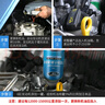 車仆發(fā)動機強力修復劑300ml強力治燒機油精抗磨保護機油降噪抖動 曬單實拍圖