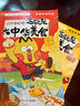 不白吃漫畫這就是大中華美食（隨書附贈書簽+拉頁，全網(wǎng)超5000萬粉絲的美食漫畫家“我是不白吃”重磅新作） 曬單實拍圖
