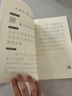 六品堂八年級(jí)語(yǔ)文字帖上冊(cè)同步人教版初中生衡水體中文初一正楷初中鋼筆古詩(shī)詞練字帖中學(xué)生楷書(shū)練字本 曬單實(shí)拍圖