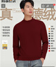 霞湖世家【有授權真德絨】長(cháng)袖t恤男德絨2025秋立領(lǐng)半拉鏈保暖打底衫091 曬單實(shí)拍圖