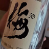 莫干山青梅酒楊梅酒500ml瓶裝12度微醺果酒女生低度甜酒晚安酒梅子酒 12度楊梅酒500mlx2瓶 曬單實(shí)拍圖