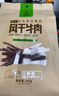 科爾沁 超干風(fēng)干牛肉干 原味300g 袋裝 休閑零食 肉干肉脯 內蒙特產(chǎn)小吃 曬單實(shí)拍圖