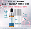 優(yōu)斐斯傳明酸蛋白修護(hù)霜+氨甲環(huán)酸精華液舒緩修護(hù)防反黑 氨甲環(huán)酸精華4ml+蛋白面霜5g 曬單實(shí)拍圖